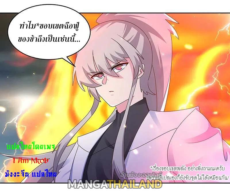 Above All Gods ตอนที่ 241 แปลไทย รูปที่ 1