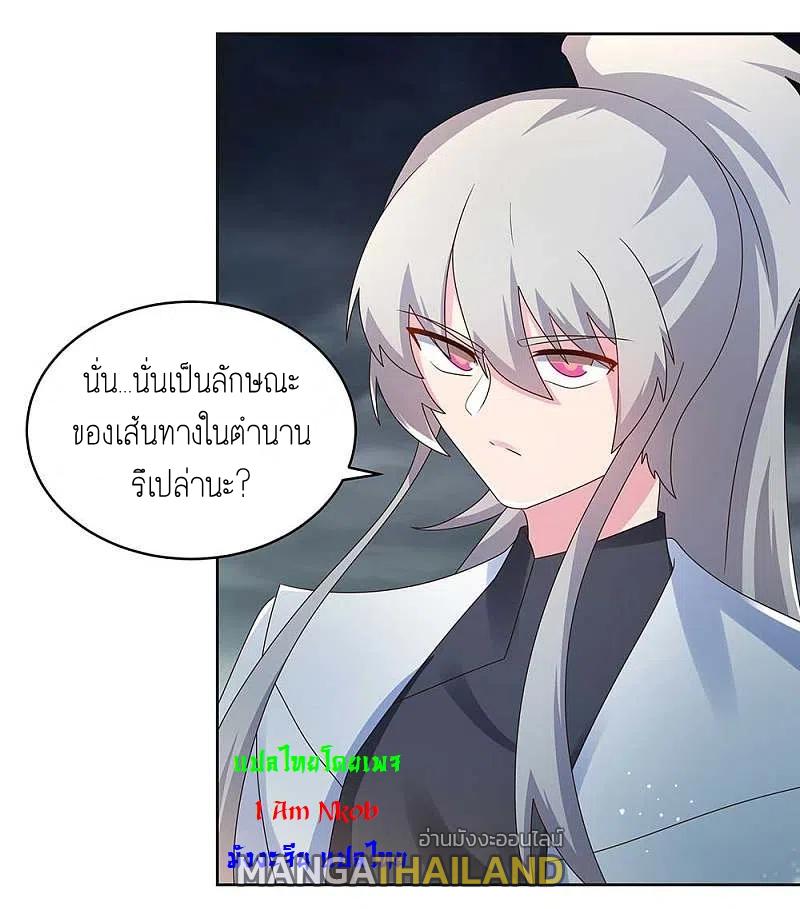 Above All Gods ตอนที่ 241 แปลไทย รูปที่ 6