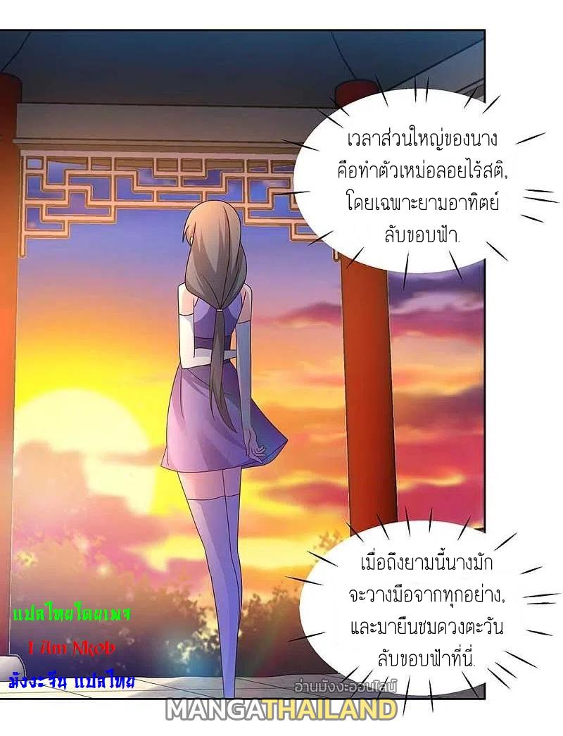 Above All Gods ตอนที่ 242 แปลไทย รูปที่ 3