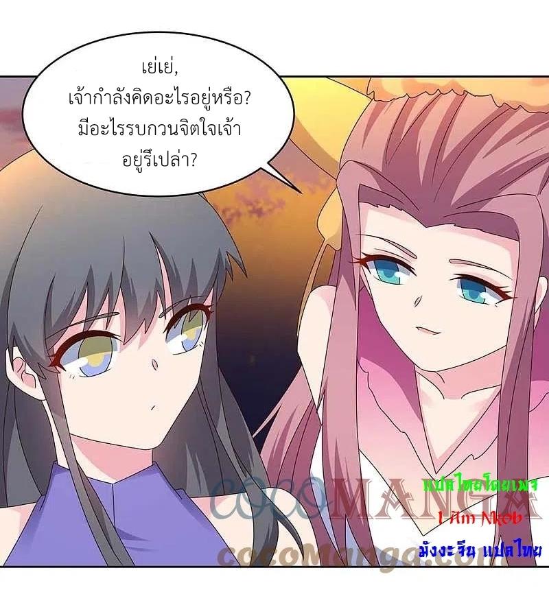 Above All Gods ตอนที่ 242 แปลไทย รูปที่ 4