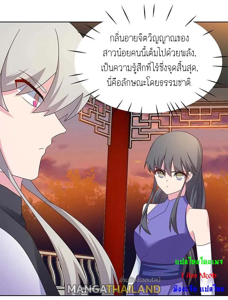 Above All Gods ตอนที่ 243 แปลไทย รูปที่ 1