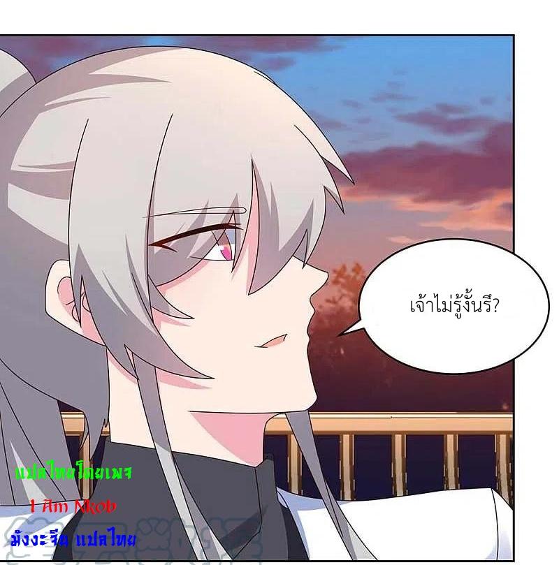 Above All Gods ตอนที่ 243 แปลไทย รูปที่ 10