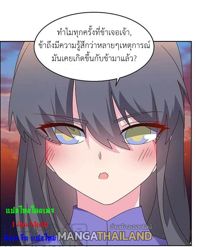 Above All Gods ตอนที่ 243 แปลไทย รูปที่ 15