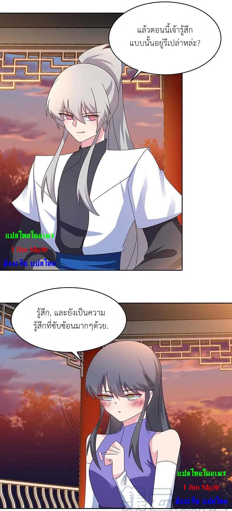 Above All Gods ตอนที่ 243 แปลไทย รูปที่ 16