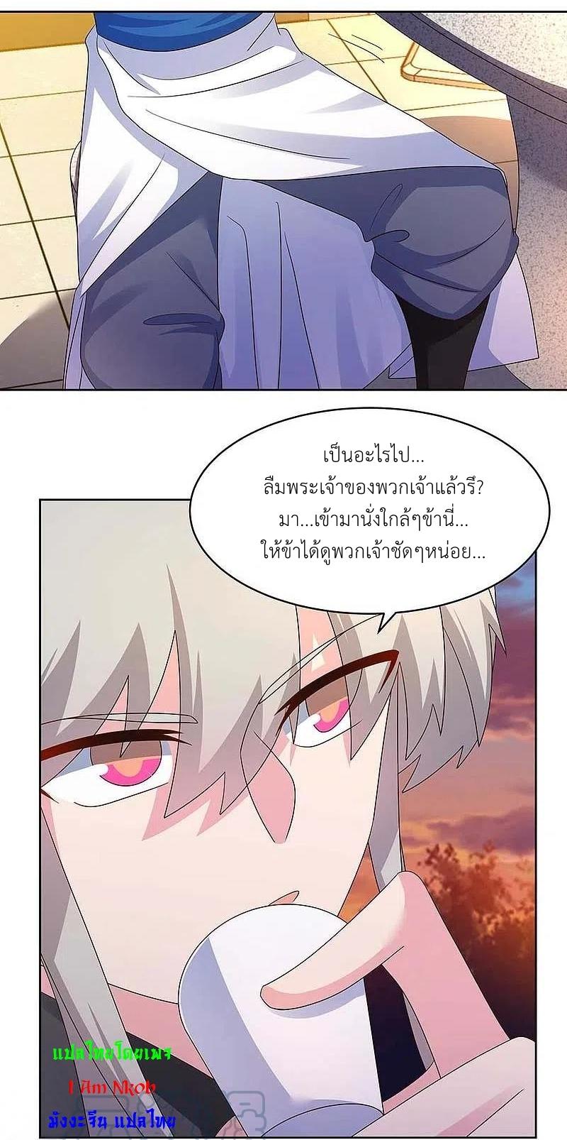 Above All Gods ตอนที่ 243 แปลไทย รูปที่ 3