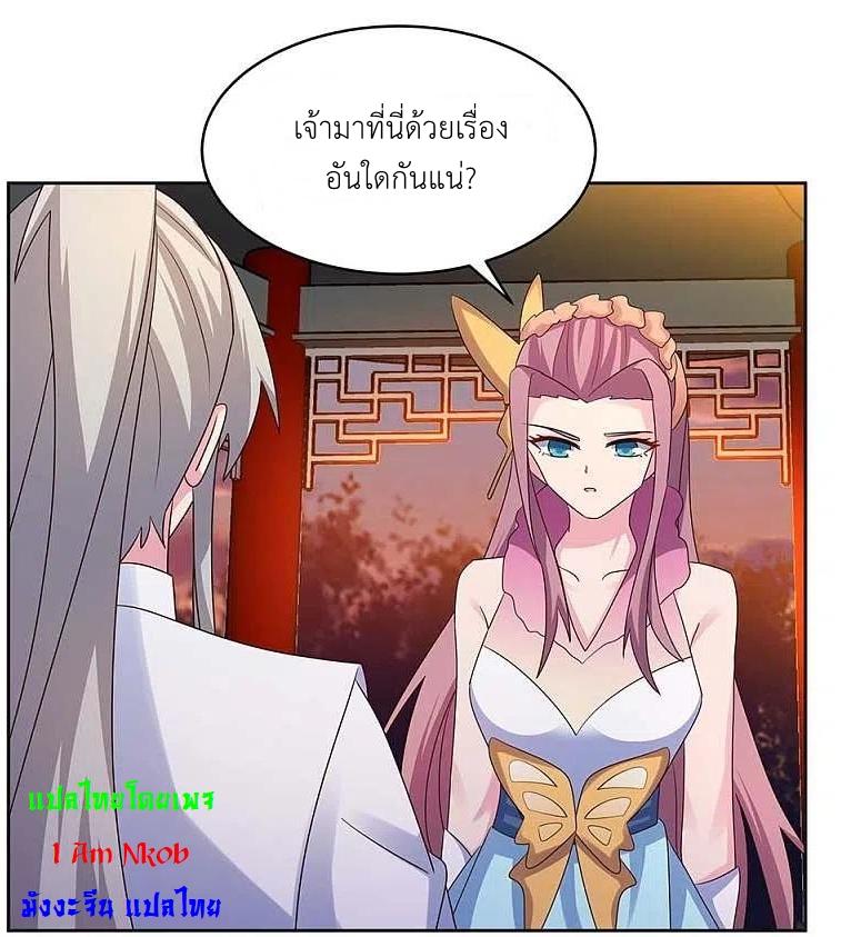 Above All Gods ตอนที่ 243 แปลไทย รูปที่ 4