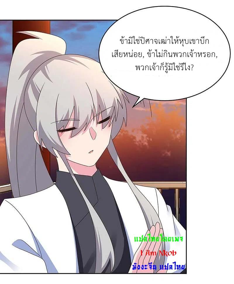 Above All Gods ตอนที่ 243 แปลไทย รูปที่ 6