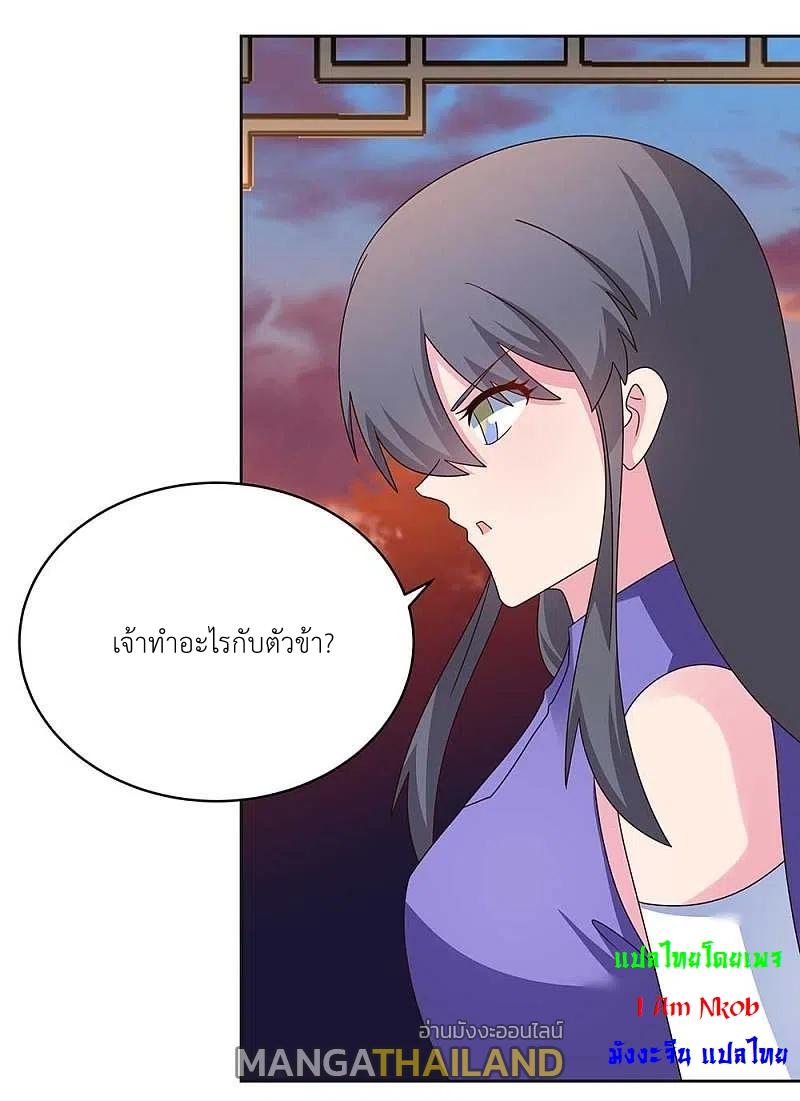 Above All Gods ตอนที่ 243 แปลไทย รูปที่ 9