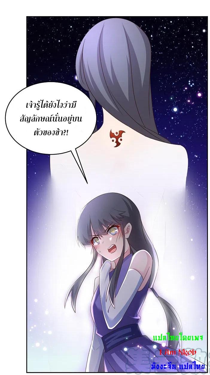 Above All Gods ตอนที่ 244 แปลไทย รูปที่ 11