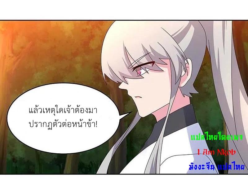 Above All Gods ตอนที่ 246 แปลไทย รูปที่ 14