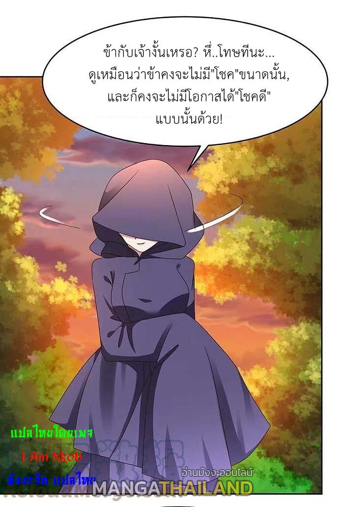 Above All Gods ตอนที่ 247 แปลไทย รูปที่ 20