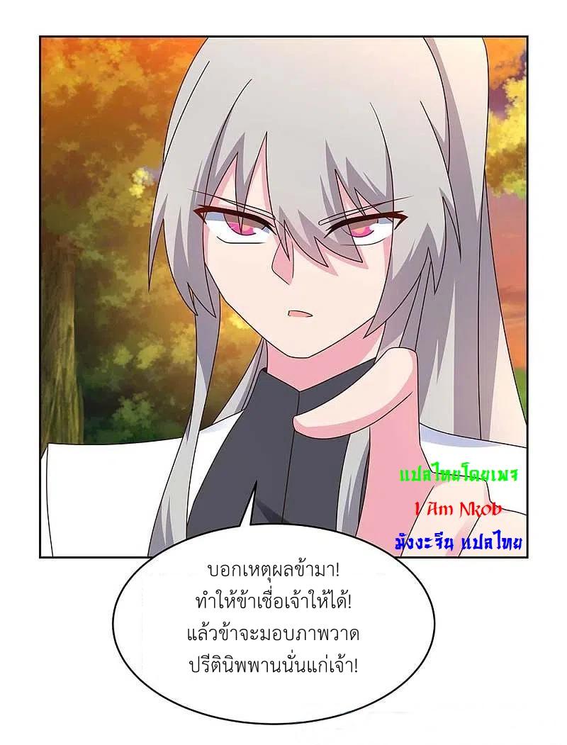 Above All Gods ตอนที่ 247 แปลไทย รูปที่ 22