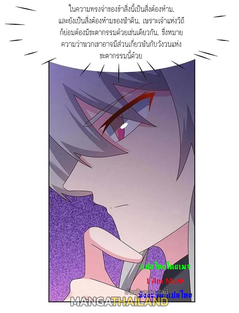 Above All Gods ตอนที่ 247 แปลไทย รูปที่ 6