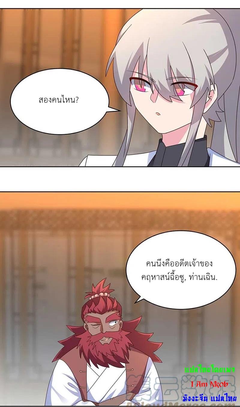 Above All Gods ตอนที่ 249 แปลไทย รูปที่ 18