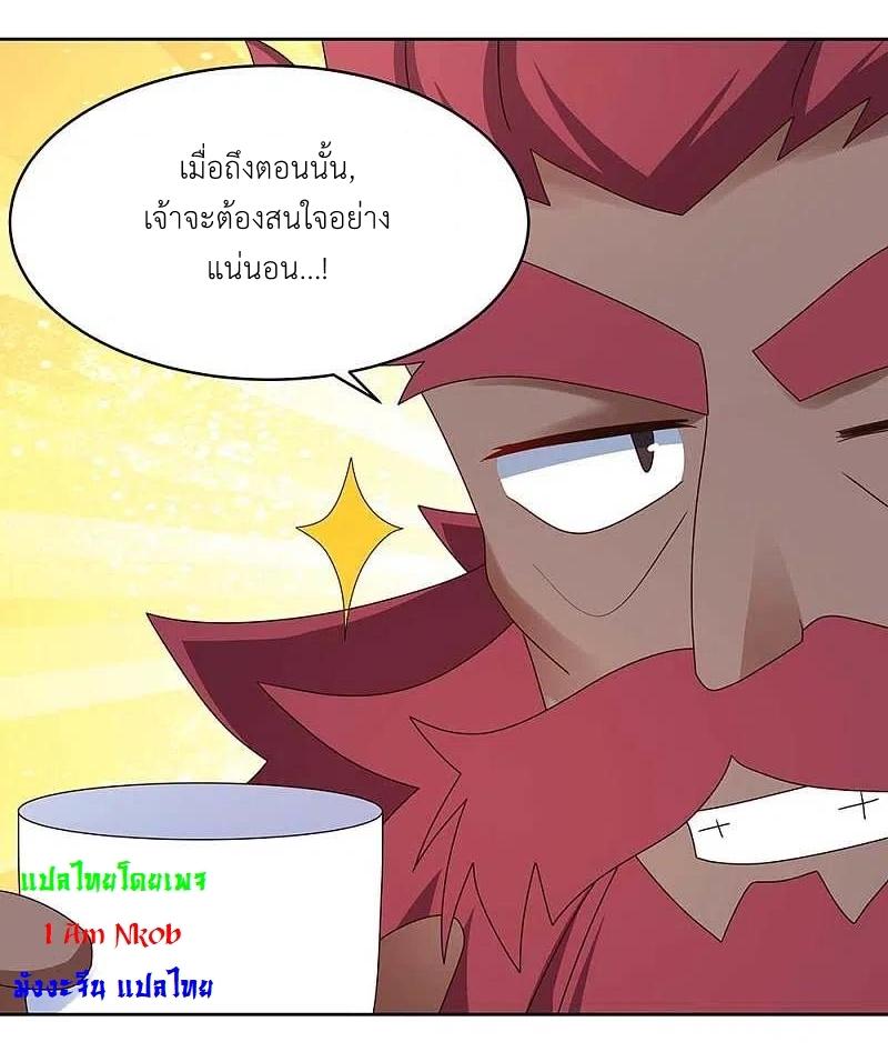 Above All Gods ตอนที่ 249 แปลไทย รูปที่ 3