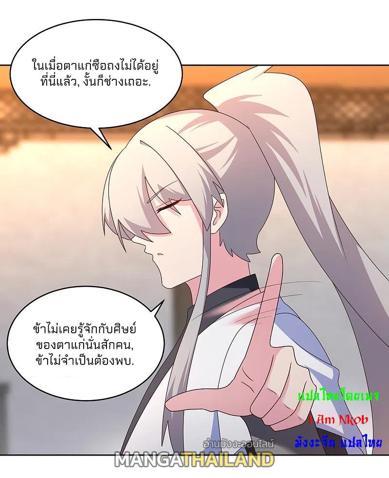 Above All Gods ตอนที่ 251 แปลไทย รูปที่ 7