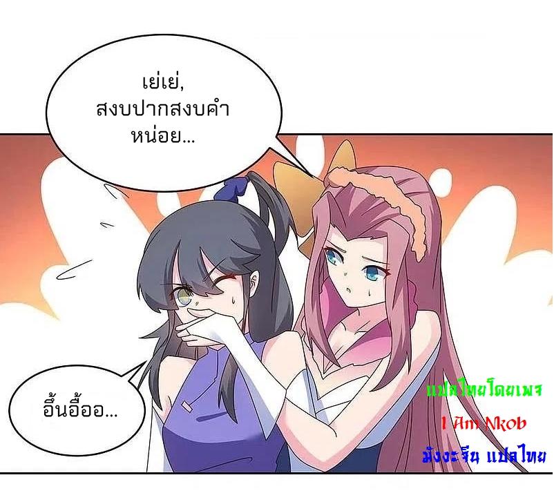 Above All Gods ตอนที่ 253 แปลไทย รูปที่ 3