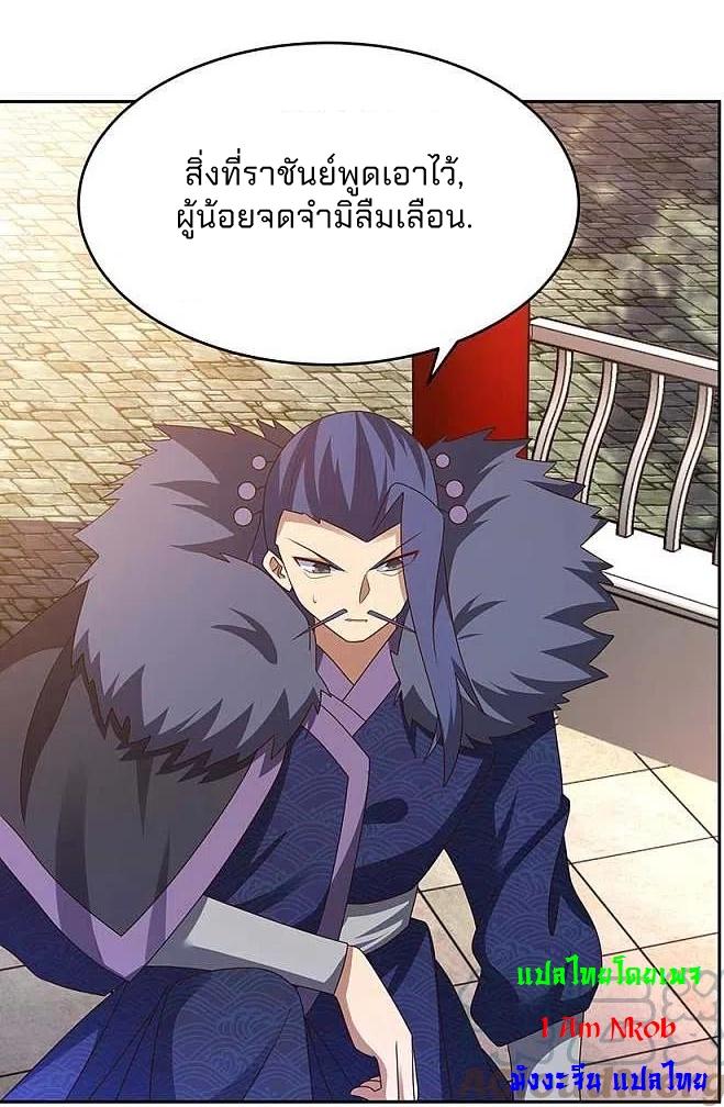 Above All Gods ตอนที่ 254 แปลไทย รูปที่ 5