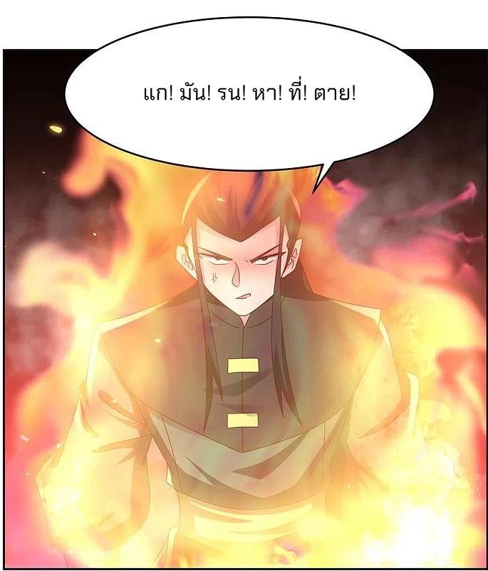 Above All Gods ตอนที่ 258 แปลไทย รูปที่ 10