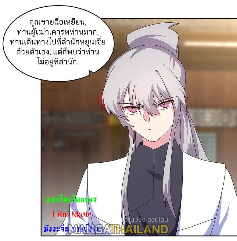 Above All Gods ตอนที่ 258 แปลไทย รูปที่ 12