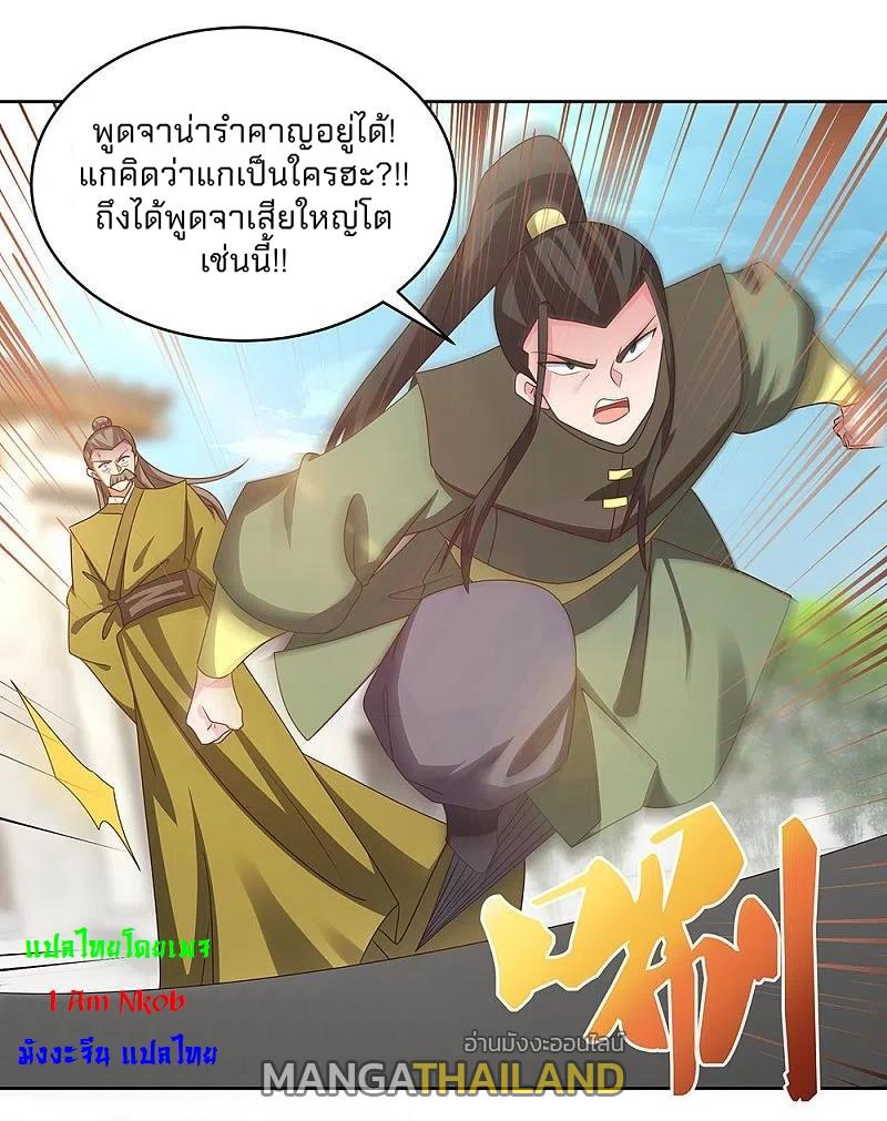 Above All Gods ตอนที่ 258 แปลไทย รูปที่ 20