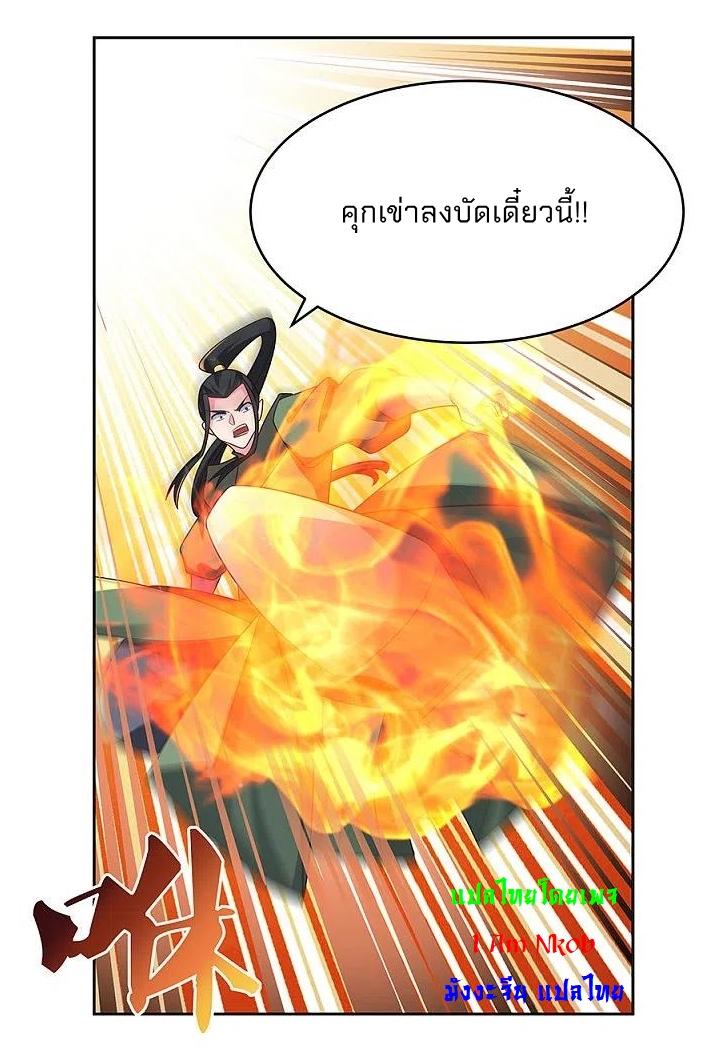 Above All Gods ตอนที่ 258 แปลไทย รูปที่ 21