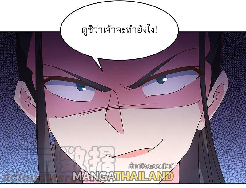 Above All Gods ตอนที่ 258 แปลไทย รูปที่ 3