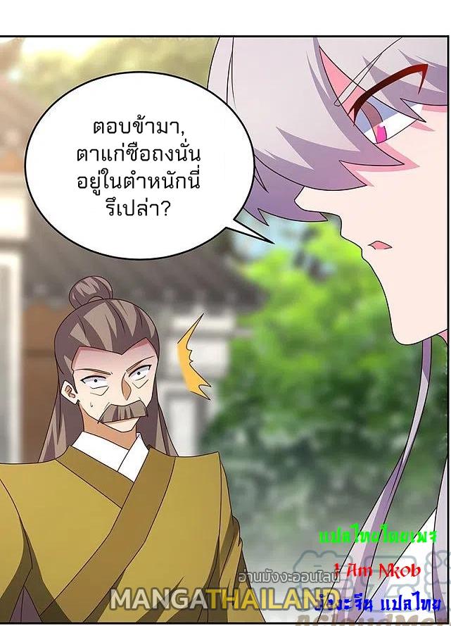 Above All Gods ตอนที่ 259 แปลไทย รูปที่ 12