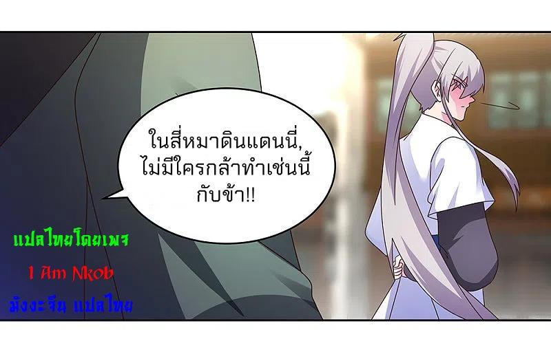 Above All Gods ตอนที่ 259 แปลไทย รูปที่ 13