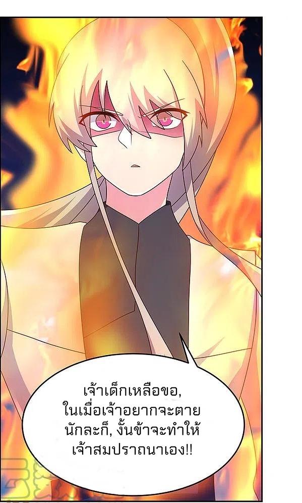 Above All Gods ตอนที่ 259 แปลไทย รูปที่ 16