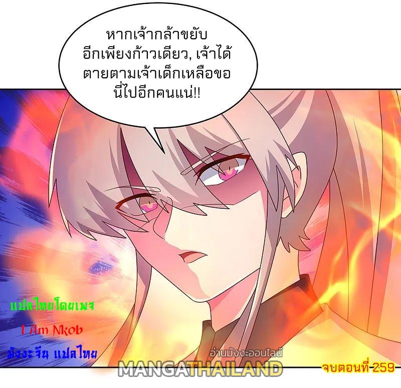 Above All Gods ตอนที่ 259 แปลไทย รูปที่ 21