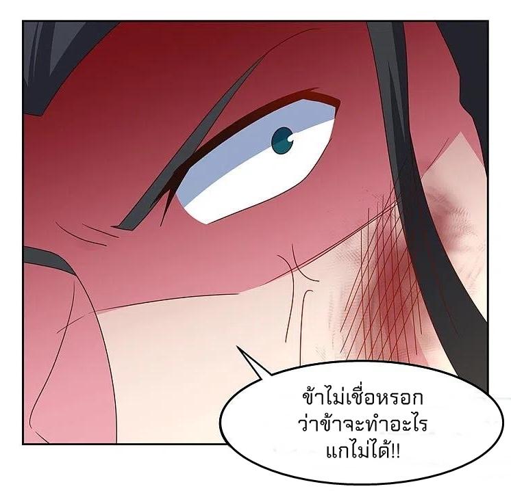 Above All Gods ตอนที่ 259 แปลไทย รูปที่ 7