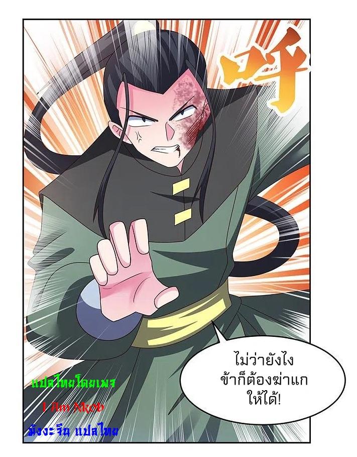 Above All Gods ตอนที่ 259 แปลไทย รูปที่ 8