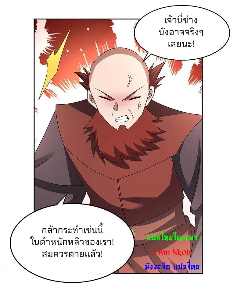 Above All Gods ตอนที่ 260 แปลไทย รูปที่ 10