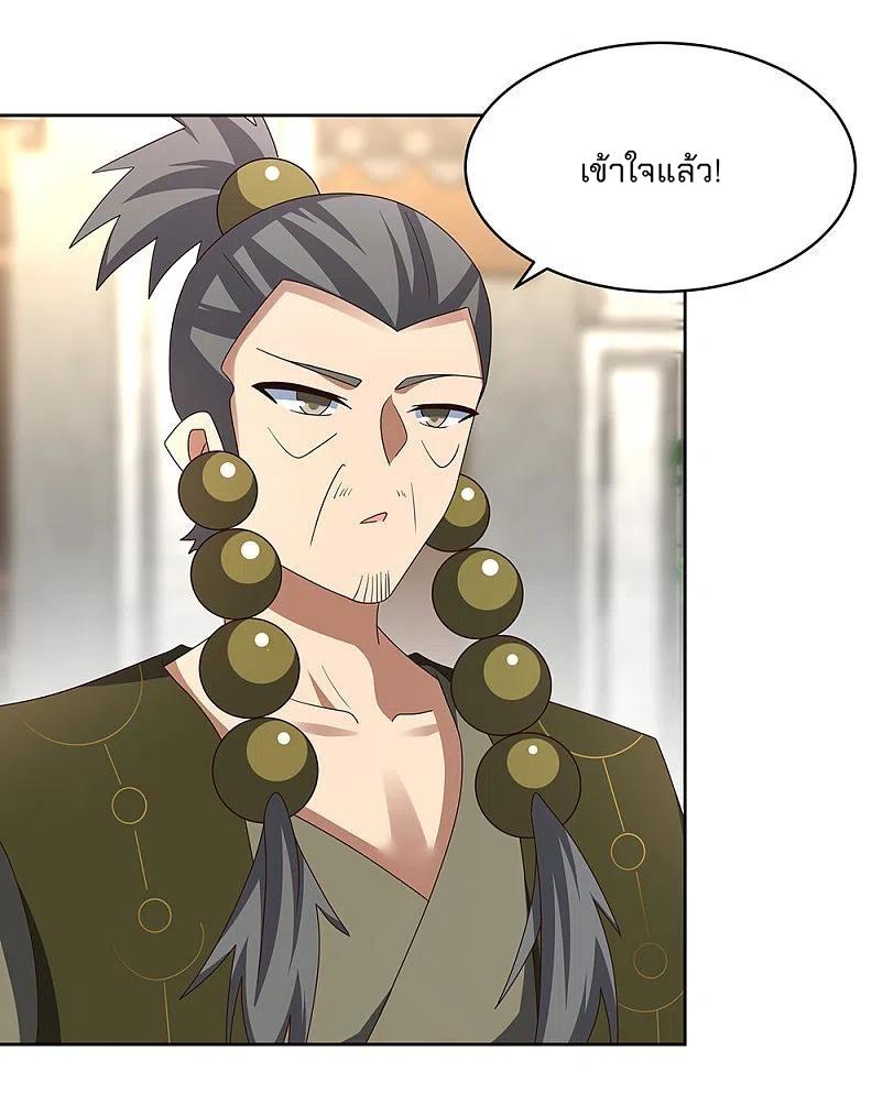 Above All Gods ตอนที่ 260 แปลไทย รูปที่ 13