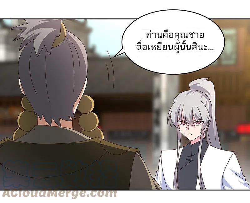 Above All Gods ตอนที่ 260 แปลไทย รูปที่ 14