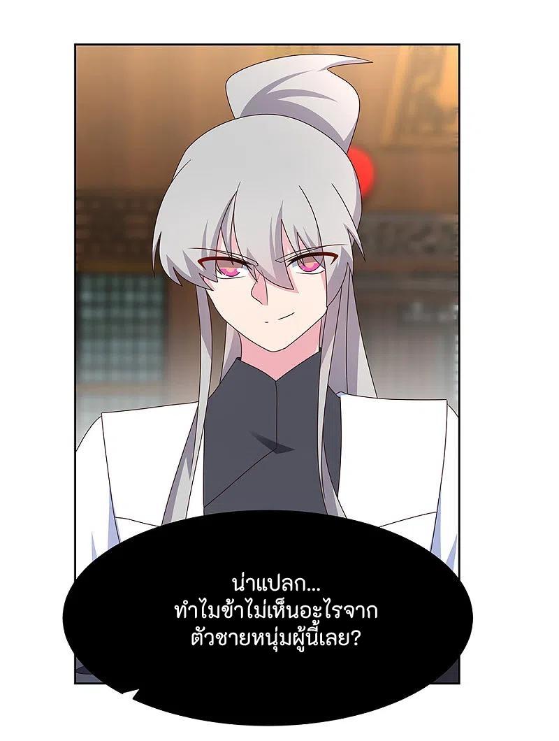 Above All Gods ตอนที่ 260 แปลไทย รูปที่ 15