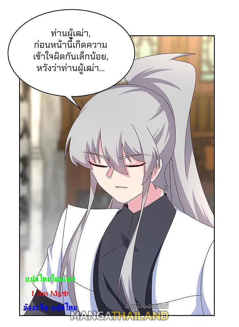 Above All Gods ตอนที่ 260 แปลไทย รูปที่ 17