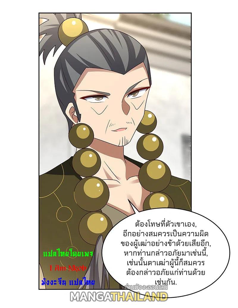 Above All Gods ตอนที่ 260 แปลไทย รูปที่ 19