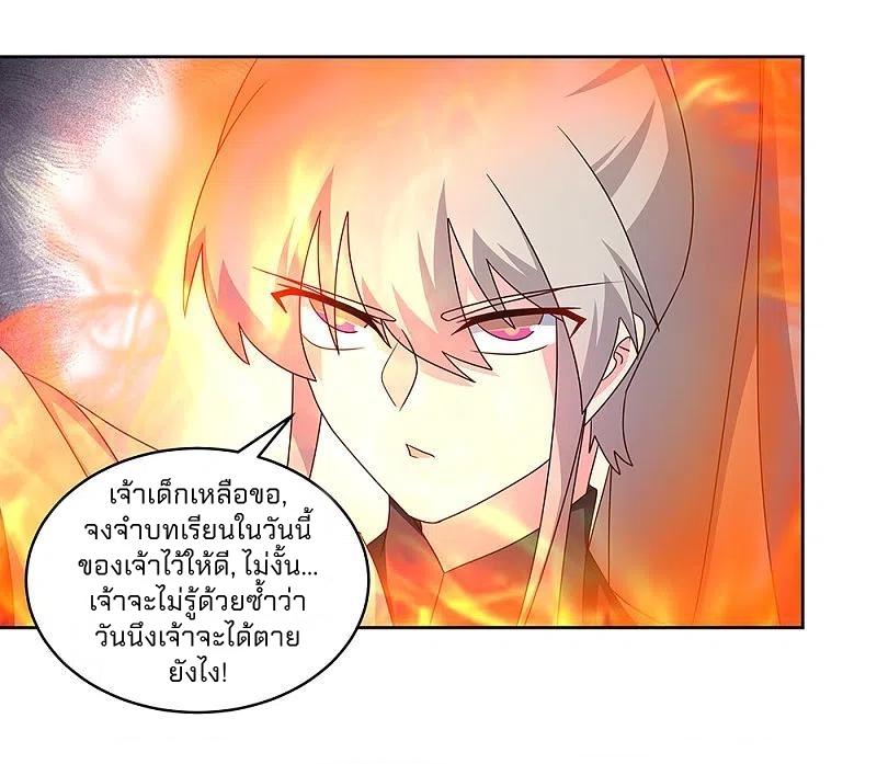 Above All Gods ตอนที่ 260 แปลไทย รูปที่ 4