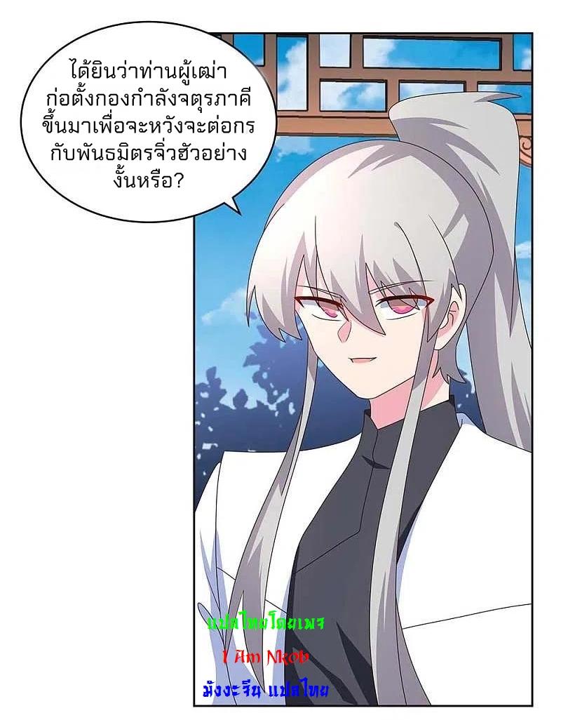Above All Gods ตอนที่ 261 แปลไทย รูปที่ 9