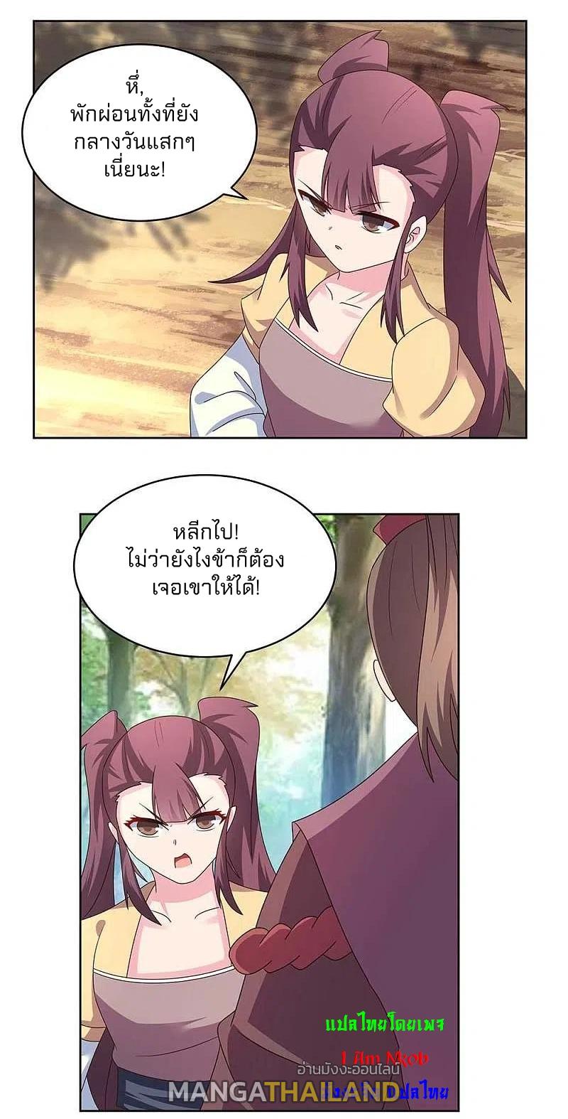 Above All Gods ตอนที่ 262 แปลไทย รูปที่ 6