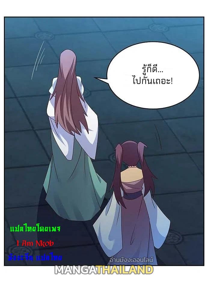 Above All Gods ตอนที่ 266 แปลไทย รูปที่ 9