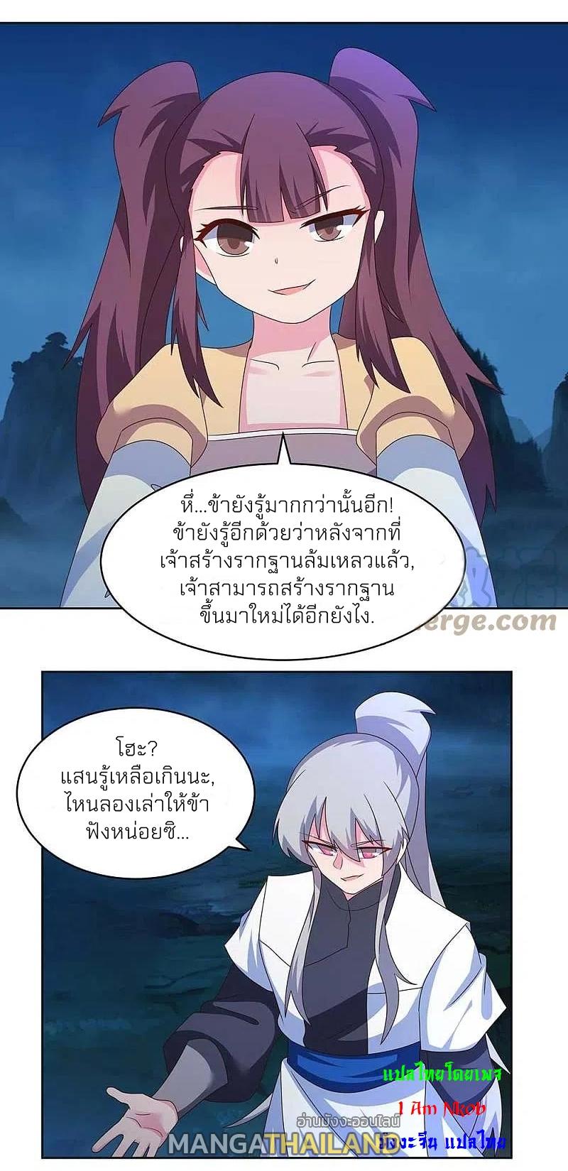 Above All Gods ตอนที่ 267 แปลไทย รูปที่ 11