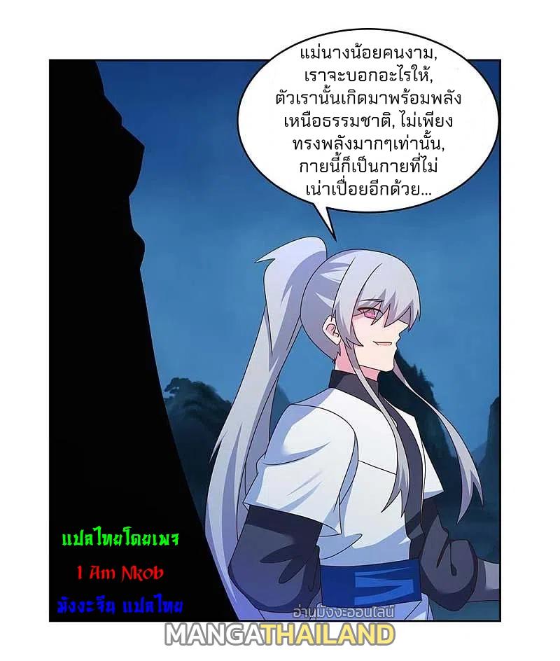 Above All Gods ตอนที่ 267 แปลไทย รูปที่ 3