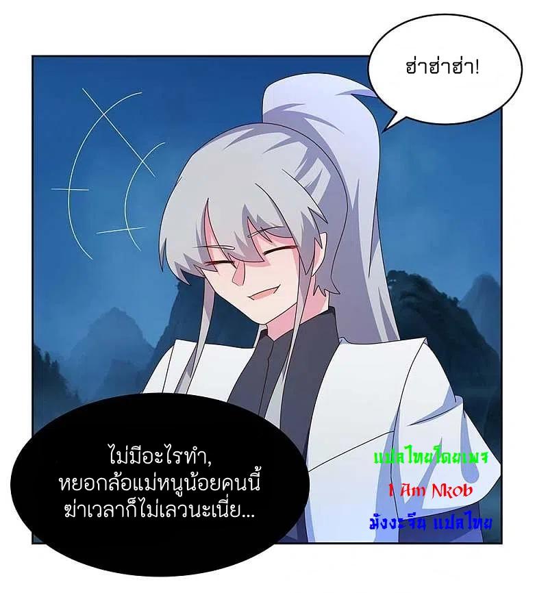 Above All Gods ตอนที่ 267 แปลไทย รูปที่ 7