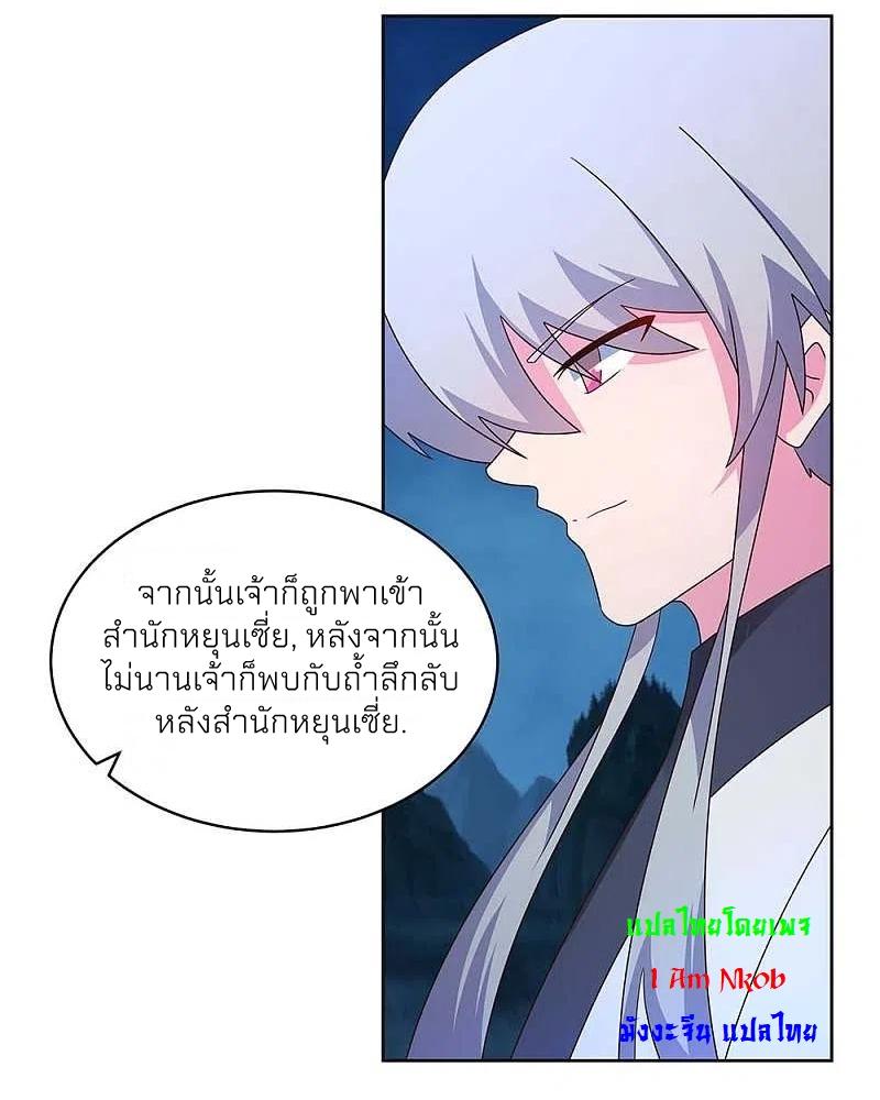 Above All Gods ตอนที่ 267 แปลไทย รูปที่ 9