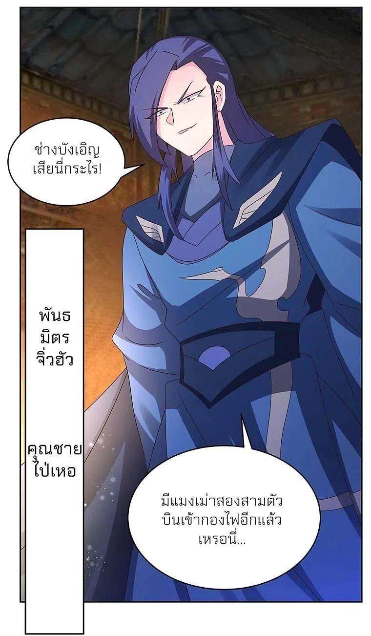 Above All Gods ตอนที่ 268 แปลไทย รูปที่ 13