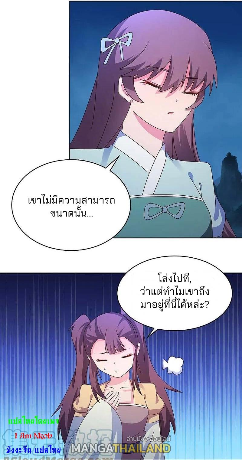 Above All Gods ตอนที่ 268 แปลไทย รูปที่ 16