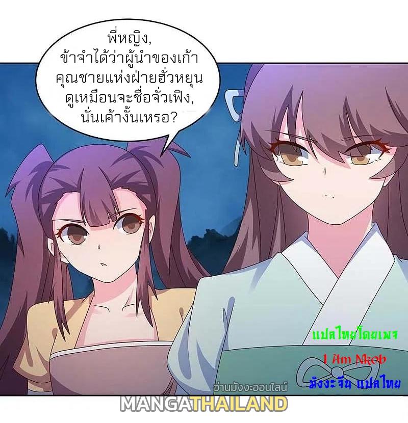 Above All Gods ตอนที่ 269 แปลไทย รูปที่ 12